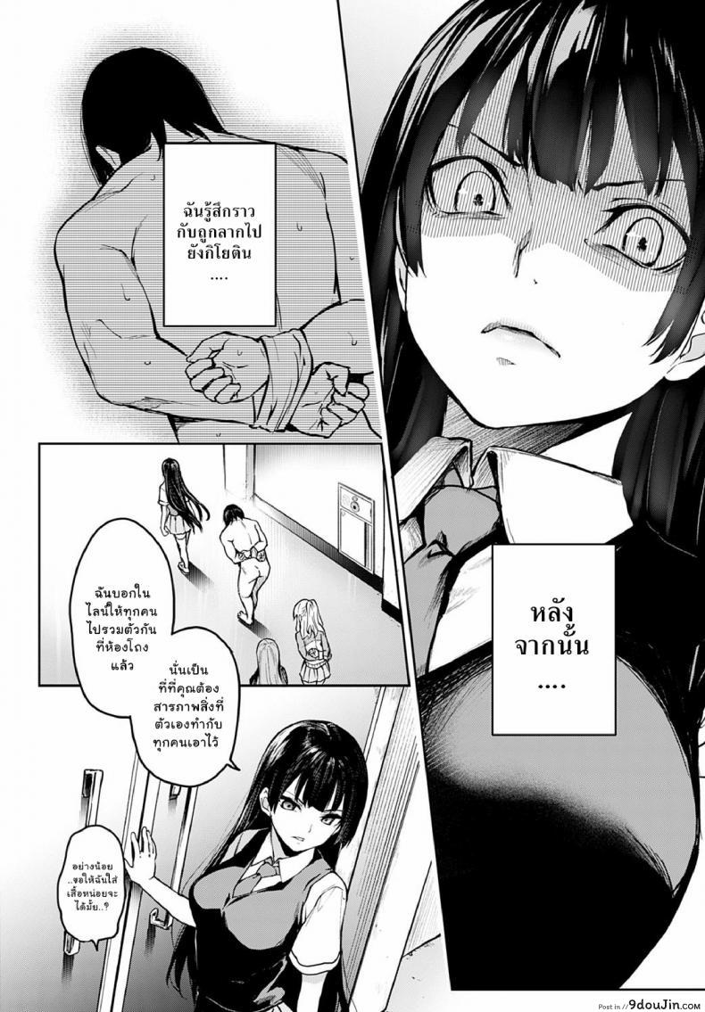 อ่านโดจิน ไล่เก็บสาวหอพักหญิง [Michiking] Ane Taiken Jogakuryou Ch.1 แปลไทย ภาค 08 หน้าที่ 4