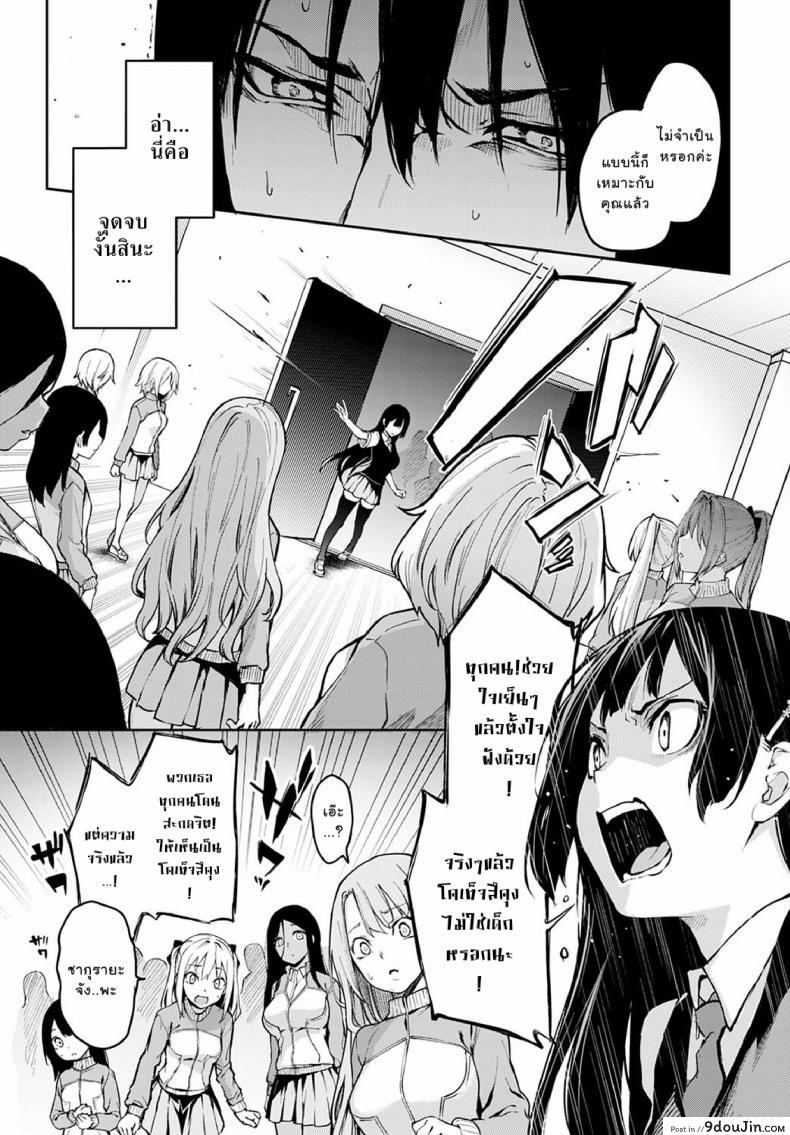 อ่านโดจิน ไล่เก็บสาวหอพักหญิง [Michiking] Ane Taiken Jogakuryou Ch.1 แปลไทย ภาค 08 หน้าที่ 5