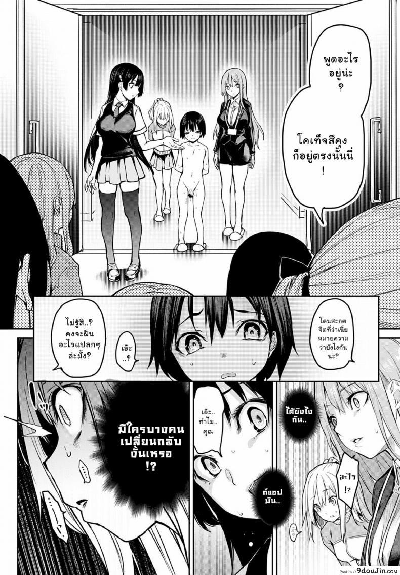 อ่านโดจิน ไล่เก็บสาวหอพักหญิง [Michiking] Ane Taiken Jogakuryou Ch.1 แปลไทย ภาค 08 หน้าที่ 6