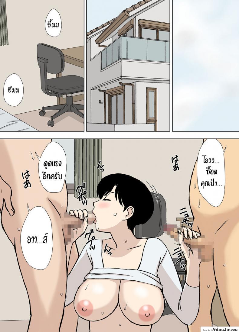 อ่านโดจิน Mama to Ero Neri [Urakan] ภาค 2 แปลไทย หน้าที่ 11