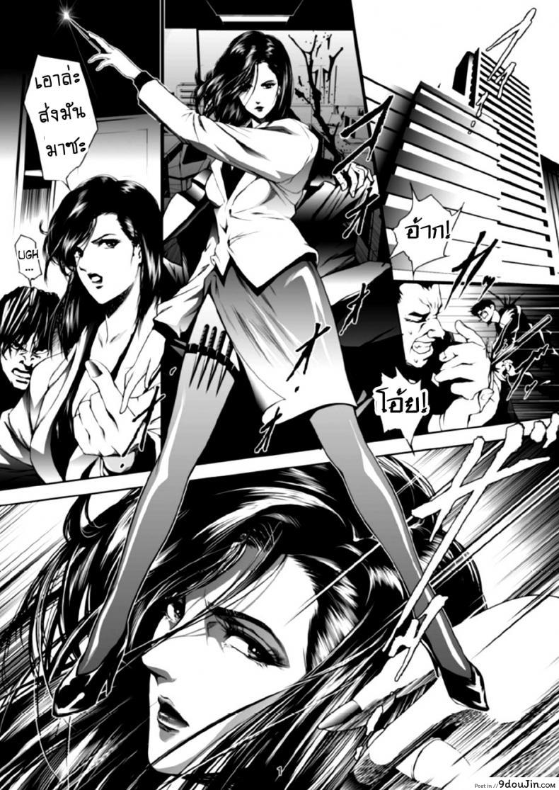 อ่านโดจิน ทางรถไฟสายนักล่า [Akiyama (Mikazuki Shiko)] Train Hunter (City Hunter) ภาค 2 หน้าที่ 2