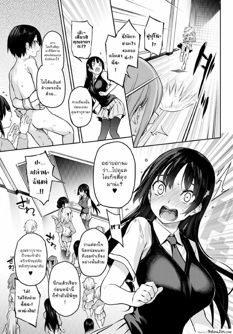 อ่านโดจิน ไล่เก็บสาวหอพักหญิง [Michiking] Ane Taiken Jogakuryou Ch.1 แปลไทย ภาค 08 หน้าที่ 7