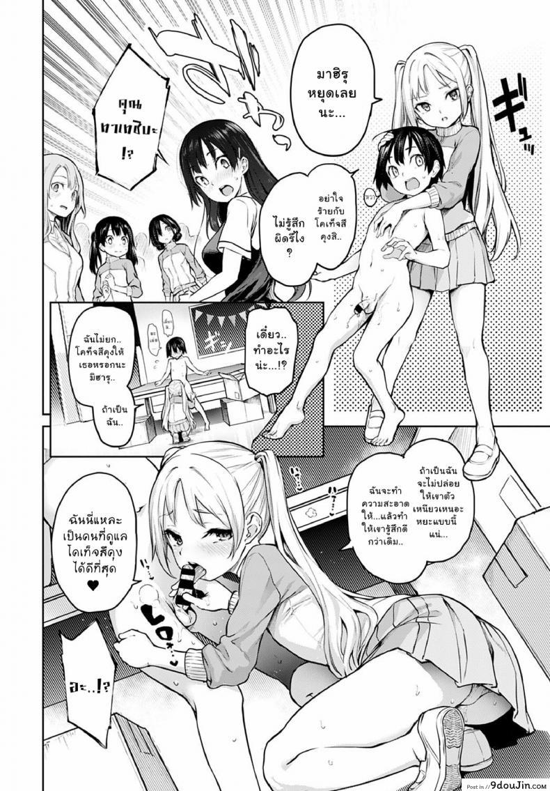 อ่านโดจิน ไล่เก็บสาวหอพักหญิง [Michiking] Ane Taiken Jogakuryou Ch.1 แปลไทย ภาค 08 หน้าที่ 8