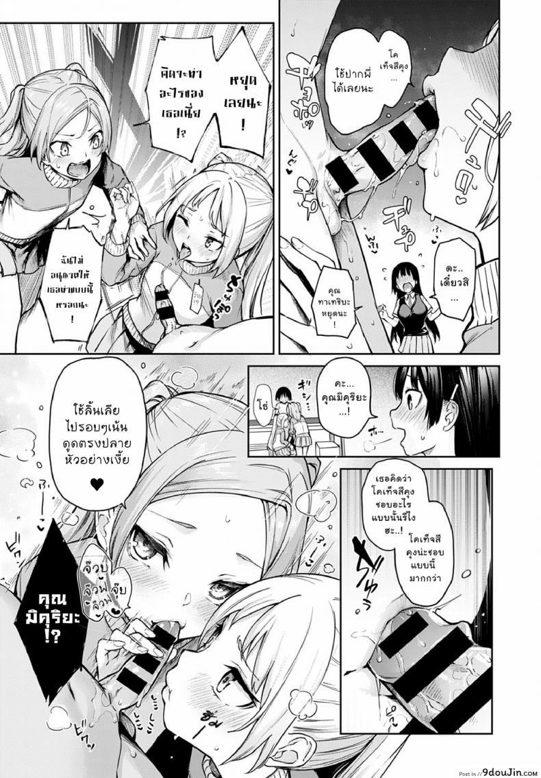 อ่านโดจิน ไล่เก็บสาวหอพักหญิง [Michiking] Ane Taiken Jogakuryou Ch.1 แปลไทย ภาค 08 หน้าที่ 9