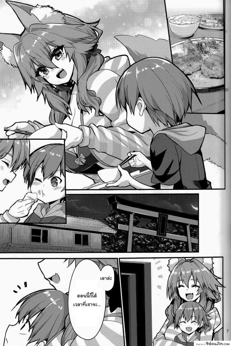 อ่านโดจิน อยู่ๆมาสเตอร์ก็กลายเป็นสาวน้อย (C99) [Yamitsuki Honpo (Wise Speak)] Ryousai Oneshota Tamamo-chan Good Oneshota Wife Tamamo-chan (Fate EXTRA) แปลไทย หน้าที่ 6