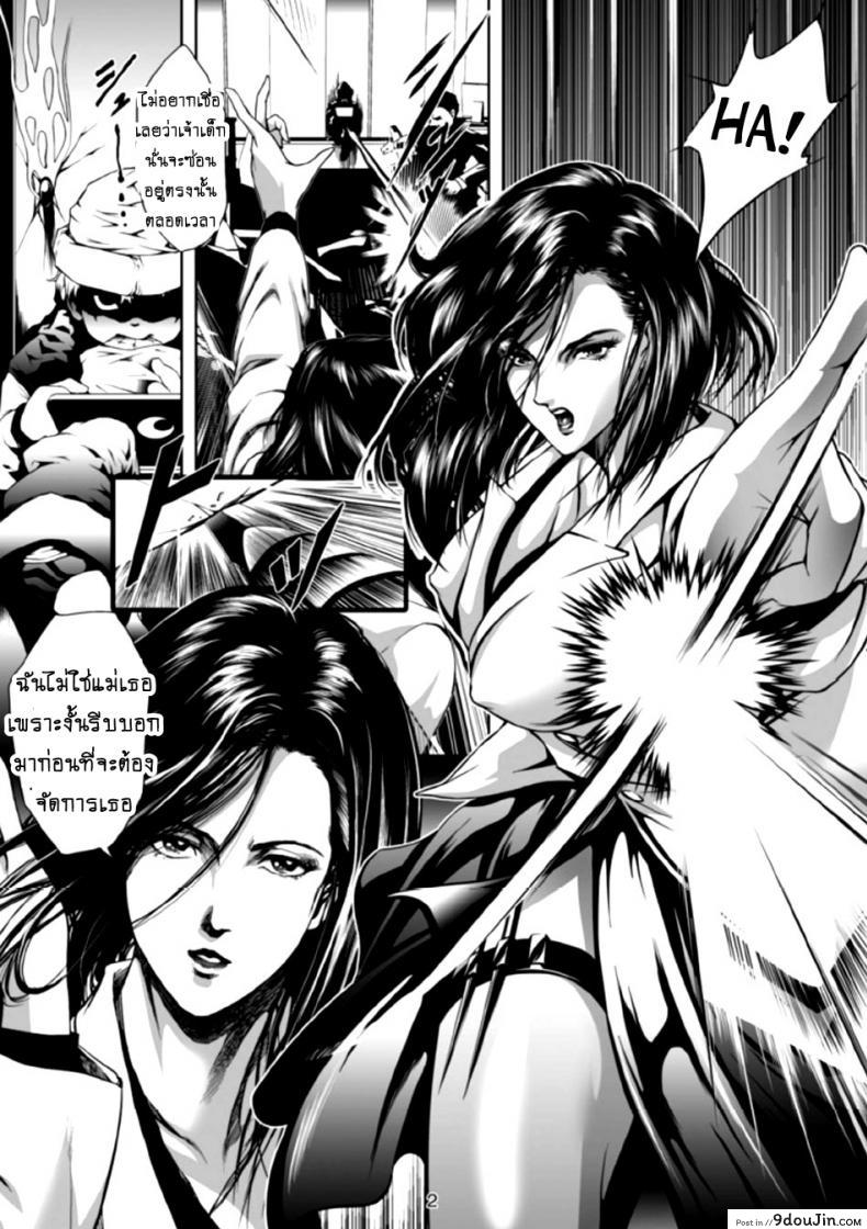 อ่านโดจิน ทางรถไฟสายนักล่า [Akiyama (Mikazuki Shiko)] Train Hunter (City Hunter) ภาค 2 หน้าที่ 3