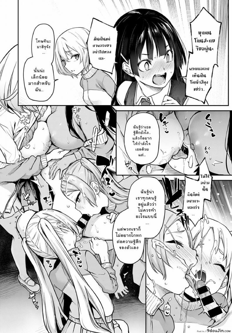 อ่านโดจิน ไล่เก็บสาวหอพักหญิง [Michiking] Ane Taiken Jogakuryou Ch.1 แปลไทย ภาค 08 หน้าที่ 12