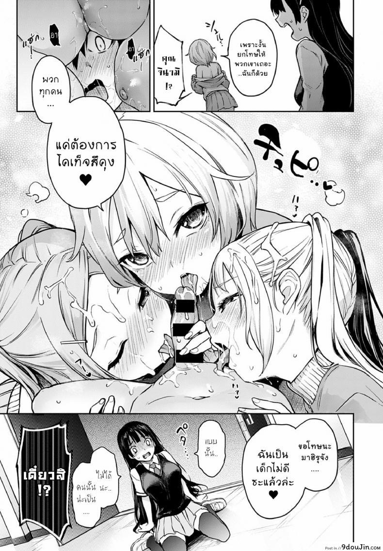อ่านโดจิน ไล่เก็บสาวหอพักหญิง [Michiking] Ane Taiken Jogakuryou Ch.1 แปลไทย ภาค 08 หน้าที่ 13