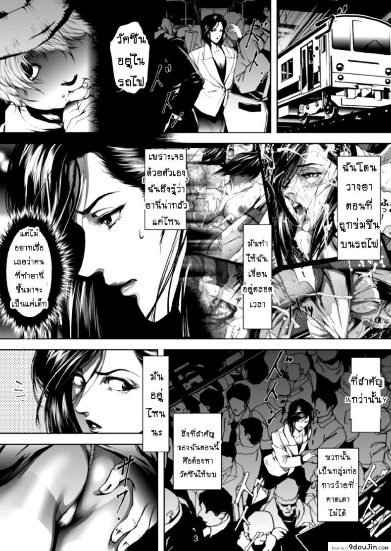 อ่านโดจิน ทางรถไฟสายนักล่า [Akiyama (Mikazuki Shiko)] Train Hunter (City Hunter) ภาค 2 หน้าที่ 4