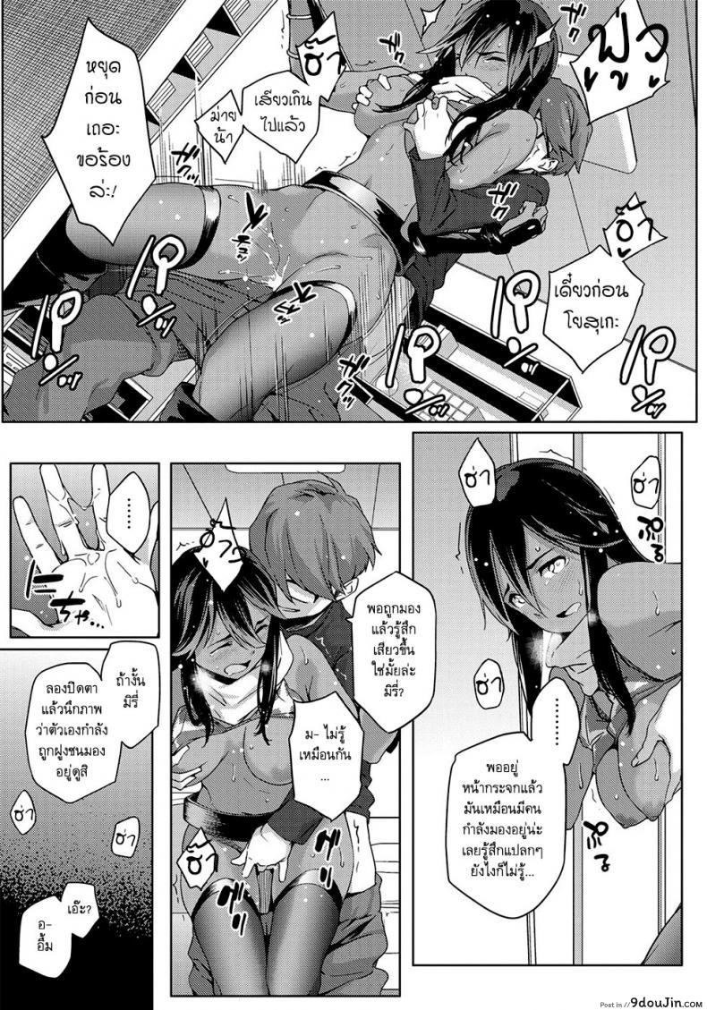 อ่านโดจิน เพื่อนสาวสมัยสาวน้อยของผมเป็นโอตาคุ [Yurikawa] You wa Nanishini Nippon e? ภาค 2 อ่านฟรี หน้าที่ 15