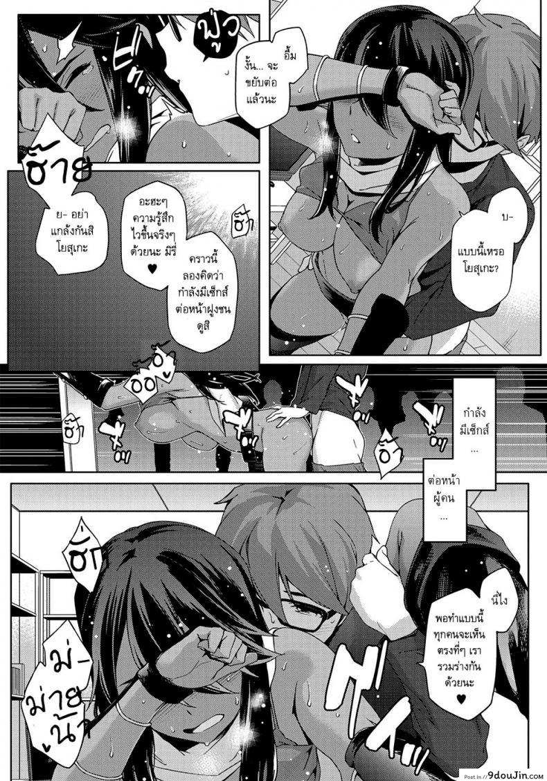 อ่านโดจิน เพื่อนสาวสมัยสาวน้อยของผมเป็นโอตาคุ [Yurikawa] You wa Nanishini Nippon e? ภาค 2 อ่านฟรี หน้าที่ 16