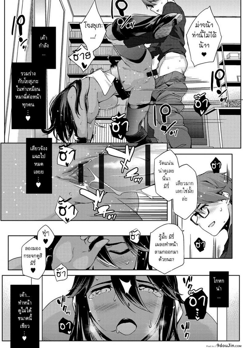 อ่านโดจิน เพื่อนสาวสมัยสาวน้อยของผมเป็นโอตาคุ [Yurikawa] You wa Nanishini Nippon e? ภาค 2 อ่านฟรี หน้าที่ 17
