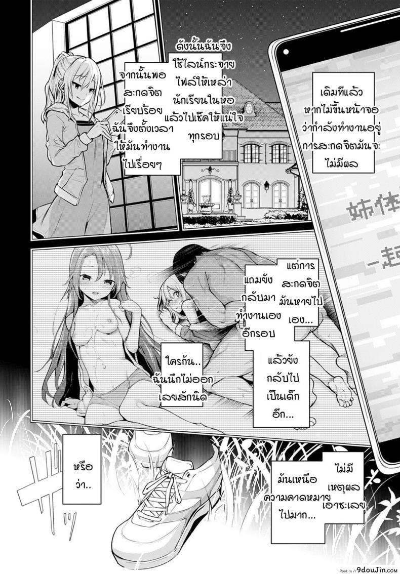 อ่านโดจิน ไล่เก็บสาวหอพักหญิง [Michiking] Ane Taiken Jogakuryou Ch.1 | Older Sister Experience – The Girls’ Dormitory ภาค 10 หน้าที่ 2
