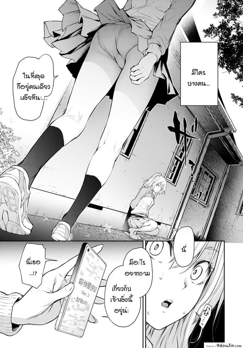อ่านโดจิน ไล่เก็บสาวหอพักหญิง [Michiking] Ane Taiken Jogakuryou Ch.1 | Older Sister Experience – The Girls’ Dormitory ภาค 10 หน้าที่ 3