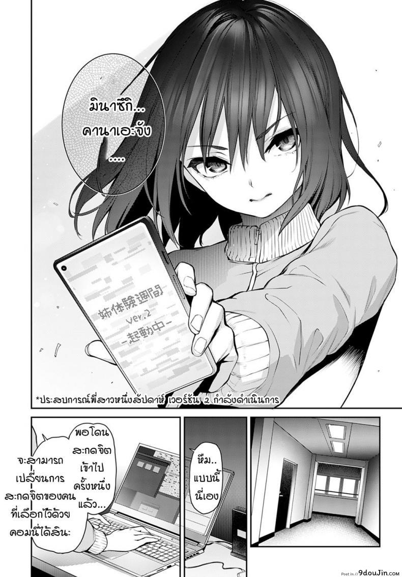 อ่านโดจิน ไล่เก็บสาวหอพักหญิง [Michiking] Ane Taiken Jogakuryou Ch.1 | Older Sister Experience – The Girls’ Dormitory ภาค 10 หน้าที่ 4