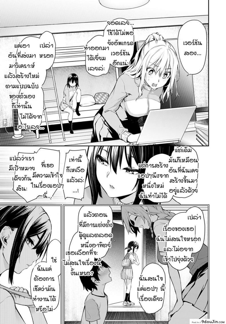 อ่านโดจิน ไล่เก็บสาวหอพักหญิง [Michiking] Ane Taiken Jogakuryou Ch.1 | Older Sister Experience – The Girls’ Dormitory ภาค 10 หน้าที่ 5