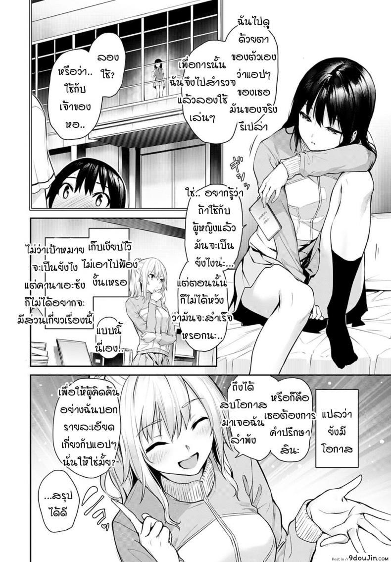 อ่านโดจิน ไล่เก็บสาวหอพักหญิง [Michiking] Ane Taiken Jogakuryou Ch.1 แปลไทย ภาค 10 หน้าที่ 6