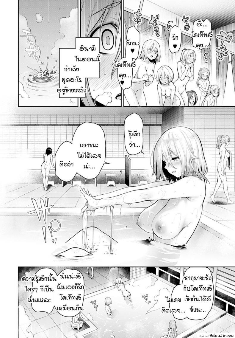 อ่านโดจิน ไล่เก็บสาวหอพักหญิง [Michiking] Ane Taiken Jogakuryou Ch.1 แปลไทย ภาค 10 หน้าที่ 10