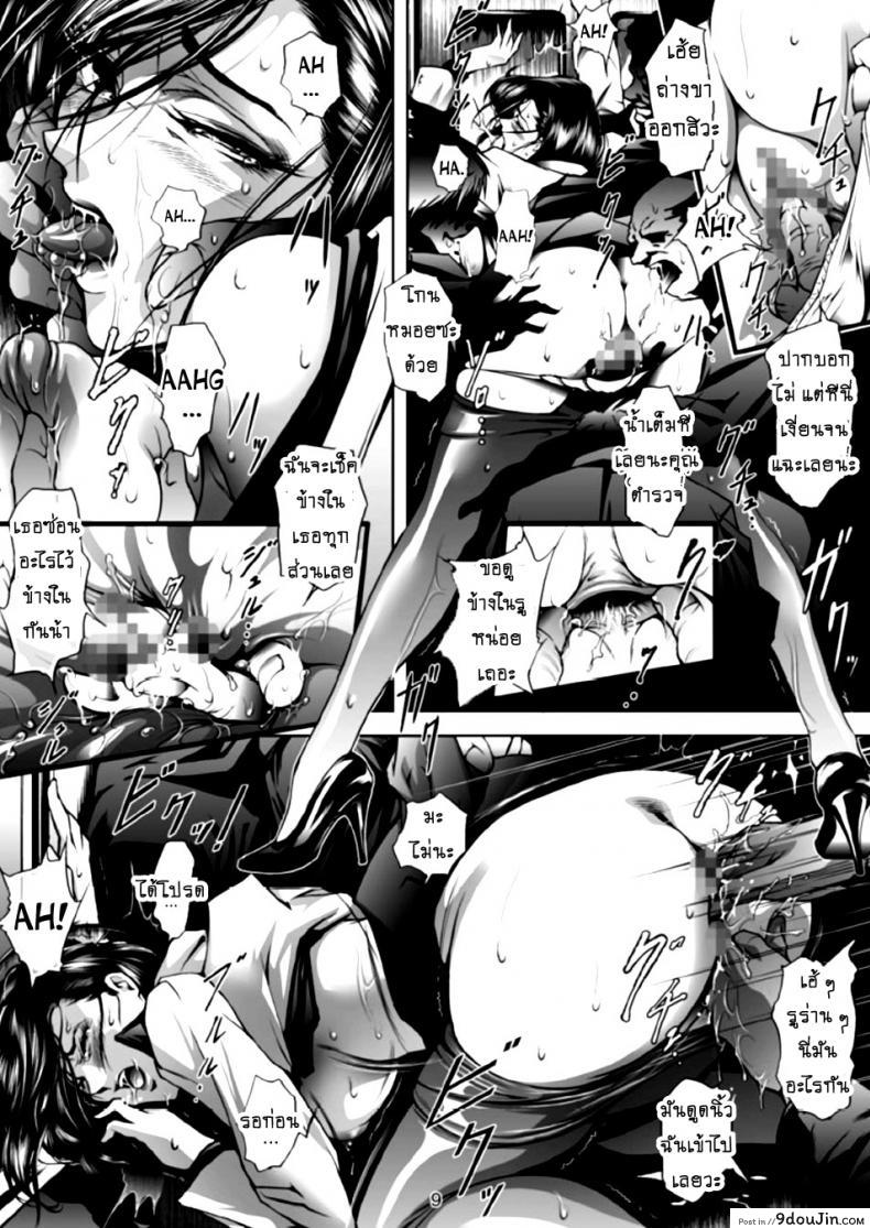อ่านโดจิน Train Hunter (City Hunter) ภาค 2 [Akiyama (Mikazuki Shiko)] แปลไทย หน้าที่ 10
