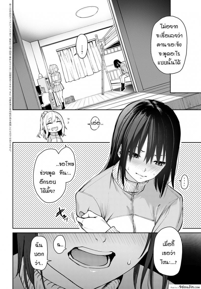 อ่านโดจิน ไล่เก็บสาวหอพักหญิง [Michiking] Ane Taiken Jogakuryou Ch.1 | Older Sister Experience – The Girls’ Dormitory ภาค 11 หน้าที่ 2
