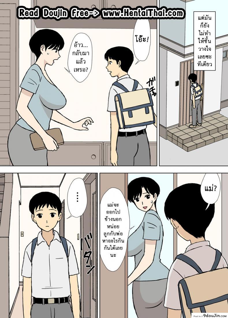 โค้ชแม่สอนเย็ด [Urakan] Mama to Ero Neri ภาค 3