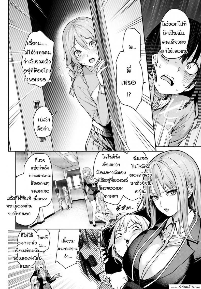 อ่านโดจิน ไล่เก็บสาวหอพักหญิง [Michiking] Ane Taiken Jogakuryou Ch.1 | Older Sister Experience – The Girls’ Dormitory ภาค 11 หน้าที่ 6