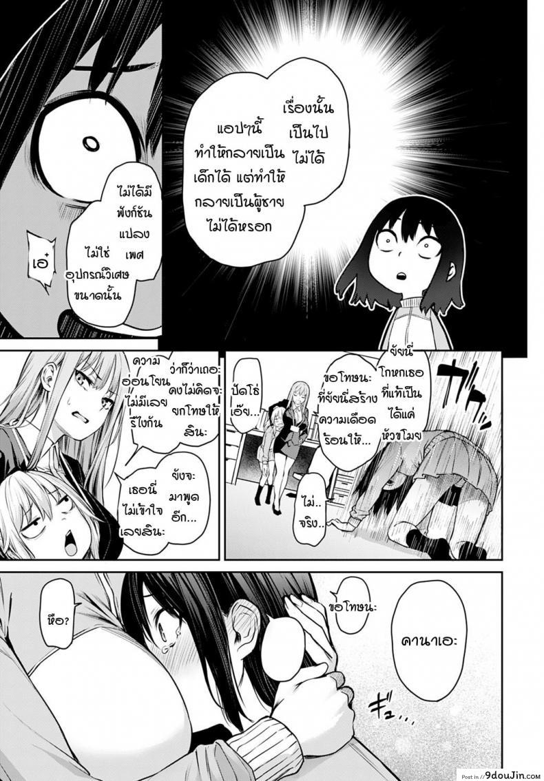 อ่านโดจิน ไล่เก็บสาวหอพักหญิง [Michiking] Ane Taiken Jogakuryou Ch.1 แปลไทย ภาค 11 หน้าที่ 7