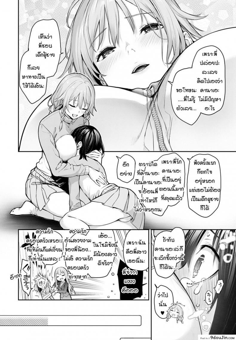 อ่านโดจิน ไล่เก็บสาวหอพักหญิง [Michiking] Ane Taiken Jogakuryou Ch.1 แปลไทย ภาค 11 หน้าที่ 8