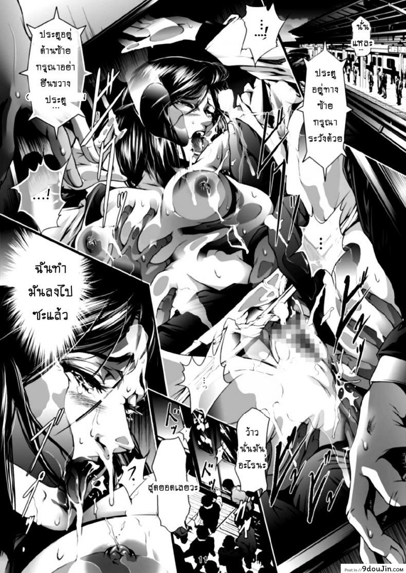 อ่านโดจิน Train Hunter (City Hunter) ภาค 2 [Akiyama (Mikazuki Shiko)] แปลไทย หน้าที่ 12