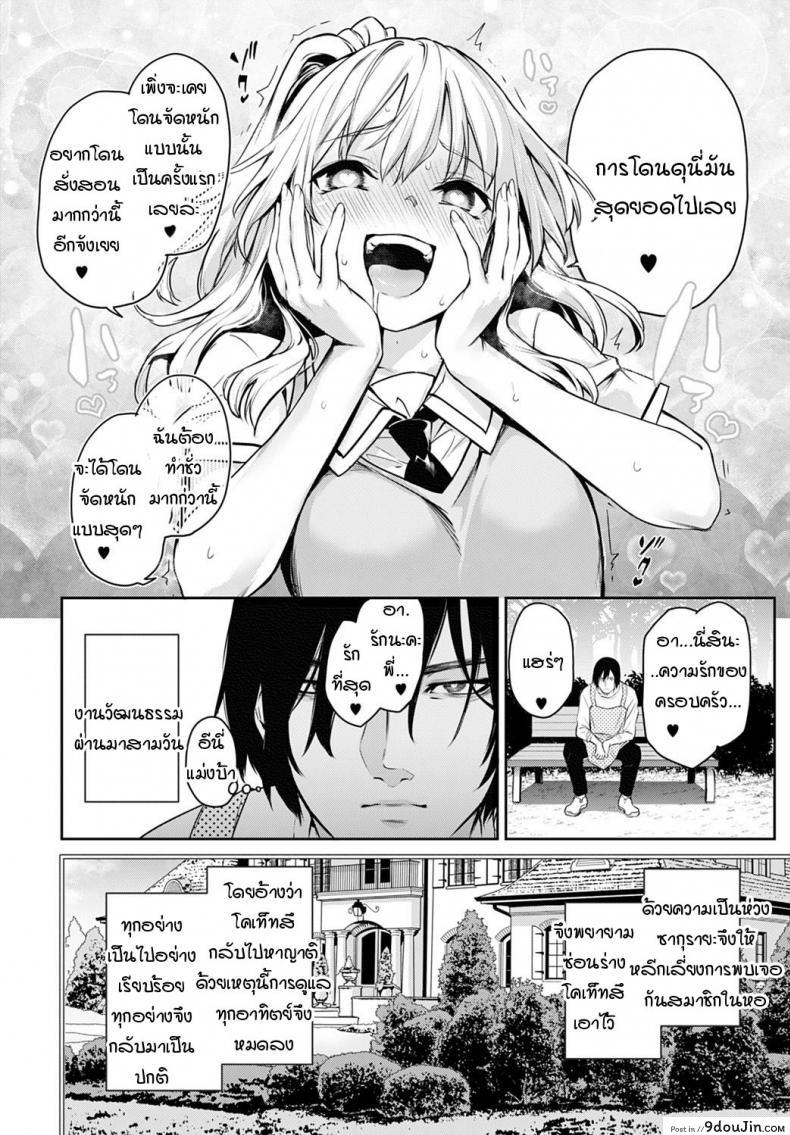 อ่านโดจิน ไล่เก็บสาวหอพักหญิง [Michiking] Ane Taiken Jogakuryou Ch.1 แปลไทย ภาค 11 หน้าที่ 14