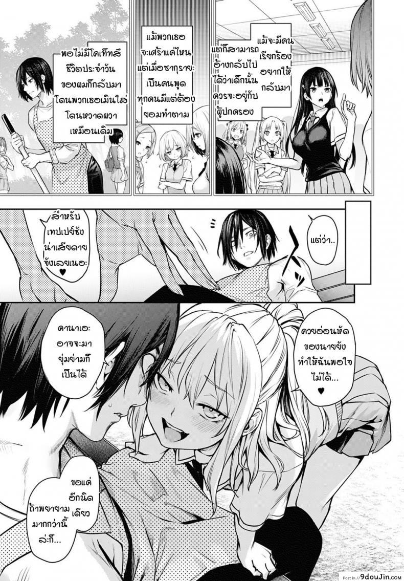 อ่านโดจิน ไล่เก็บสาวหอพักหญิง [Michiking] Ane Taiken Jogakuryou Ch.1 แปลไทย ภาค 11 หน้าที่ 15