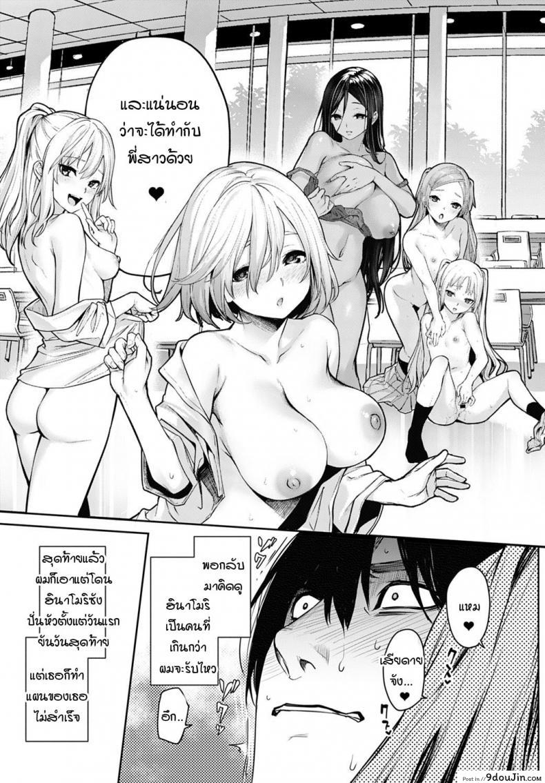 อ่านโดจิน ไล่เก็บสาวหอพักหญิง [Michiking] Ane Taiken Jogakuryou Ch.1 แปลไทย ภาค 11 หน้าที่ 17