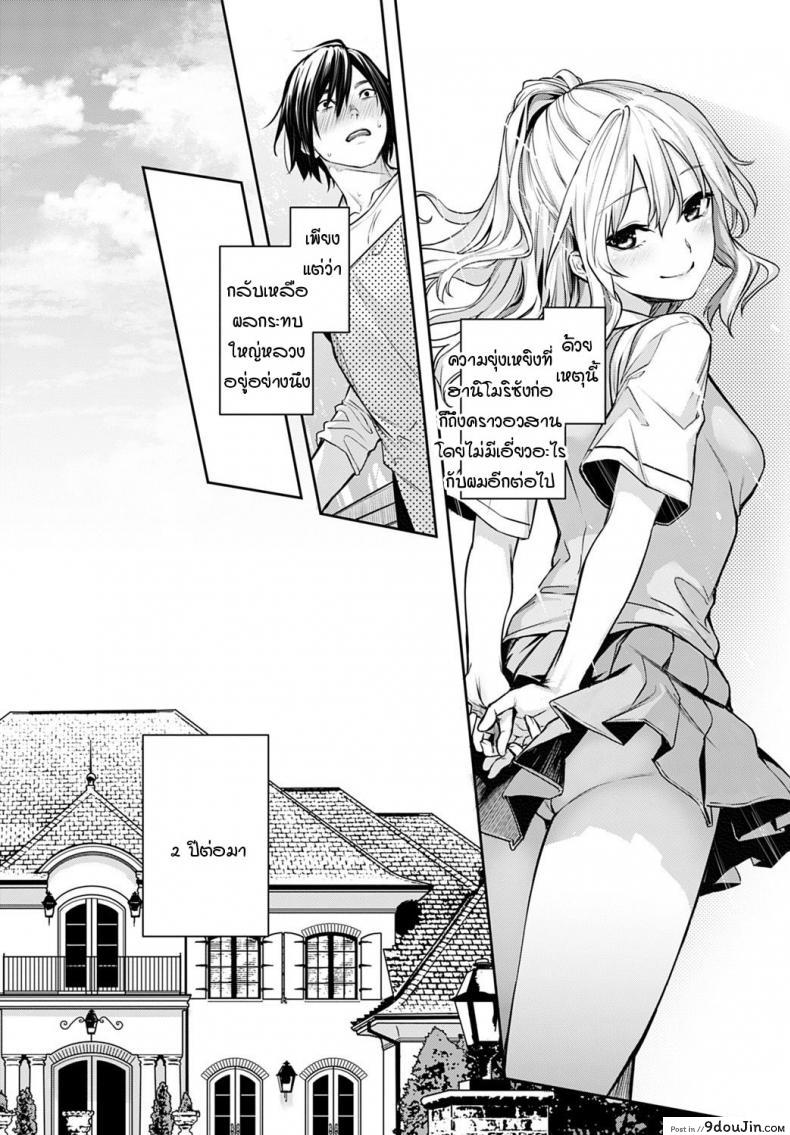 อ่านโดจิน ไล่เก็บสาวหอพักหญิง [Michiking] Ane Taiken Jogakuryou Ch.1 แปลไทย ภาค 11 หน้าที่ 18