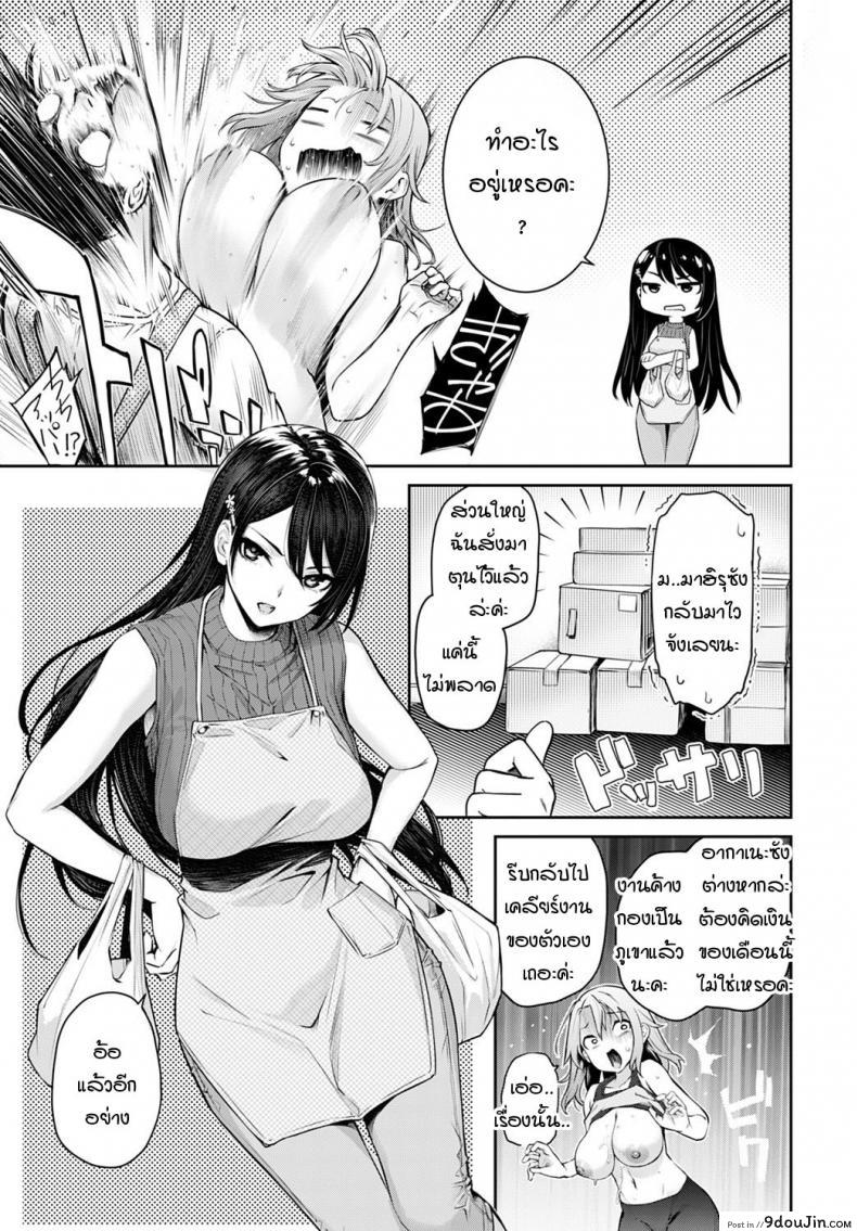 อ่านโดจิน ไล่เก็บสาวหอพักหญิง [Michiking] Ane Taiken Jogakuryou Ch.1 แปลไทย ภาค 11 หน้าที่ 21