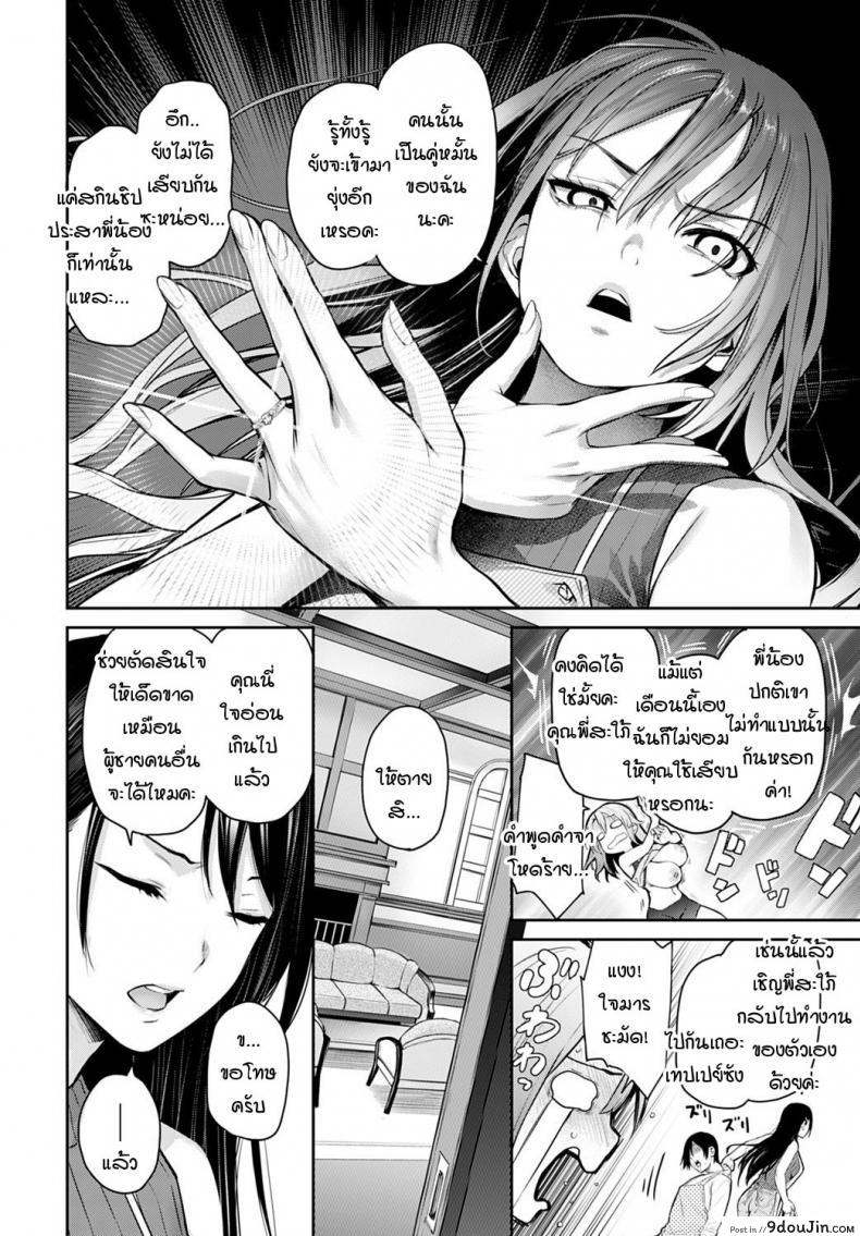 อ่านโดจิน ไล่เก็บสาวหอพักหญิง [Michiking] Ane Taiken Jogakuryou Ch.1 แปลไทย ภาค 11 หน้าที่ 22