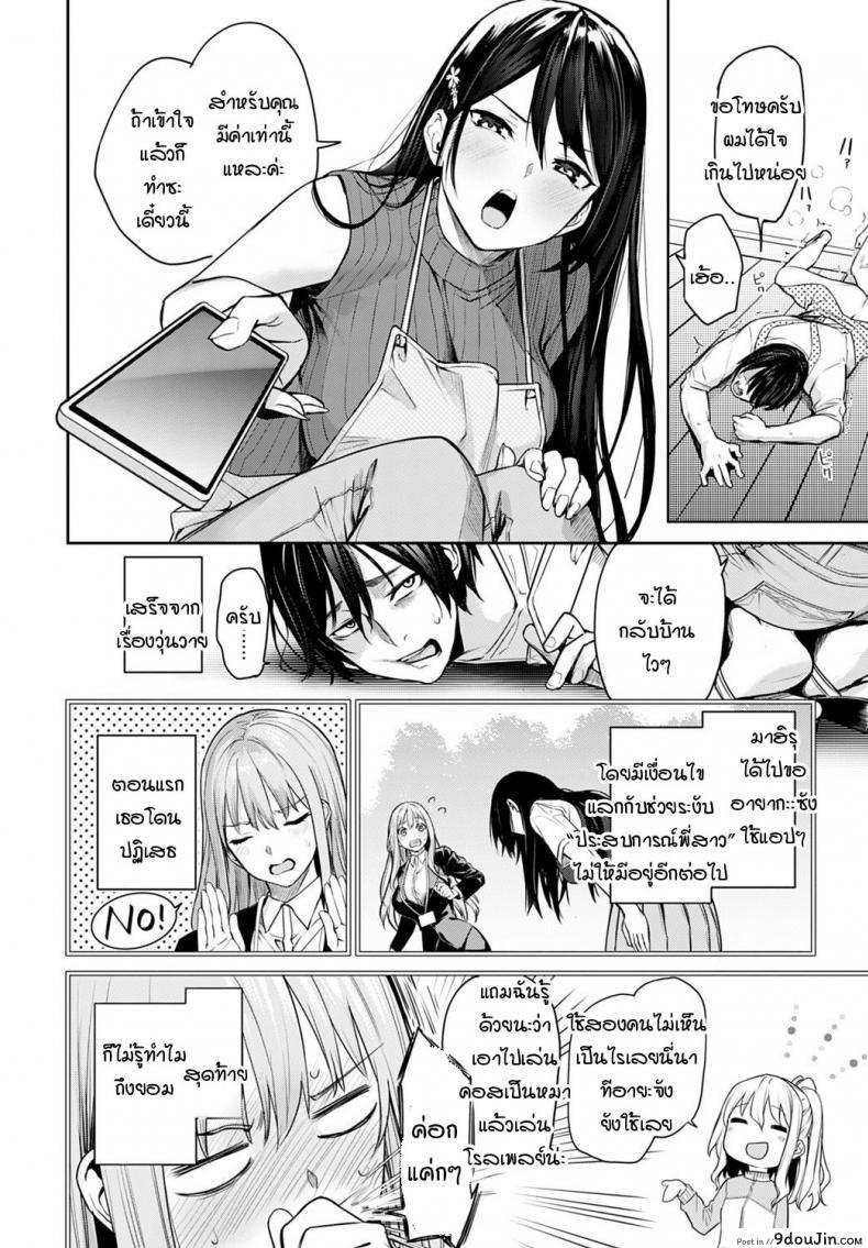 อ่านโดจิน ไล่เก็บสาวหอพักหญิง [Michiking] Ane Taiken Jogakuryou Ch.1 แปลไทย ภาค 11 หน้าที่ 24