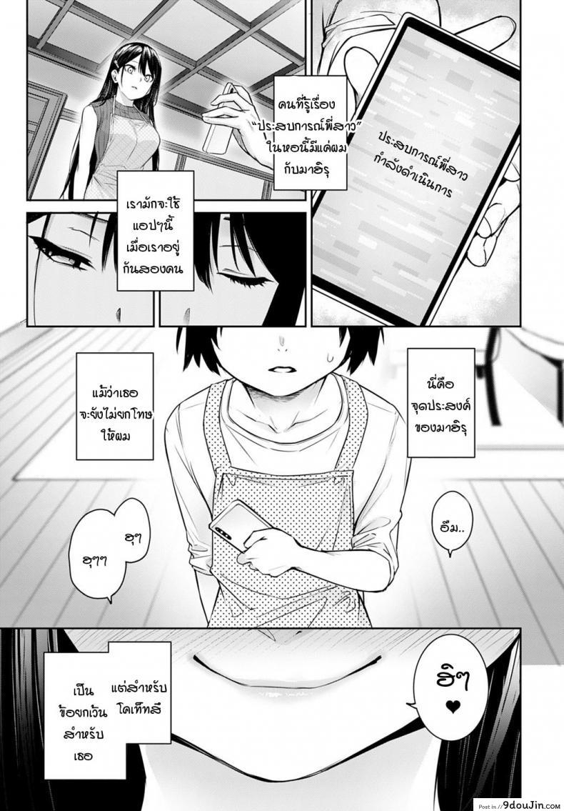 อ่านโดจิน ไล่เก็บสาวหอพักหญิง [Michiking] Ane Taiken Jogakuryou Ch.1 แปลไทย ภาค 11 หน้าที่ 25