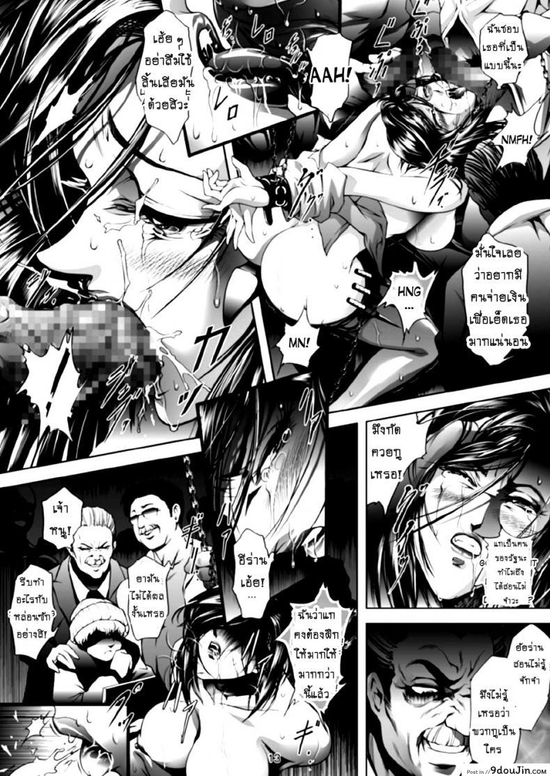 อ่านโดจิน Train Hunter (City Hunter) ภาค 2 [Akiyama (Mikazuki Shiko)] แปลไทย หน้าที่ 14
