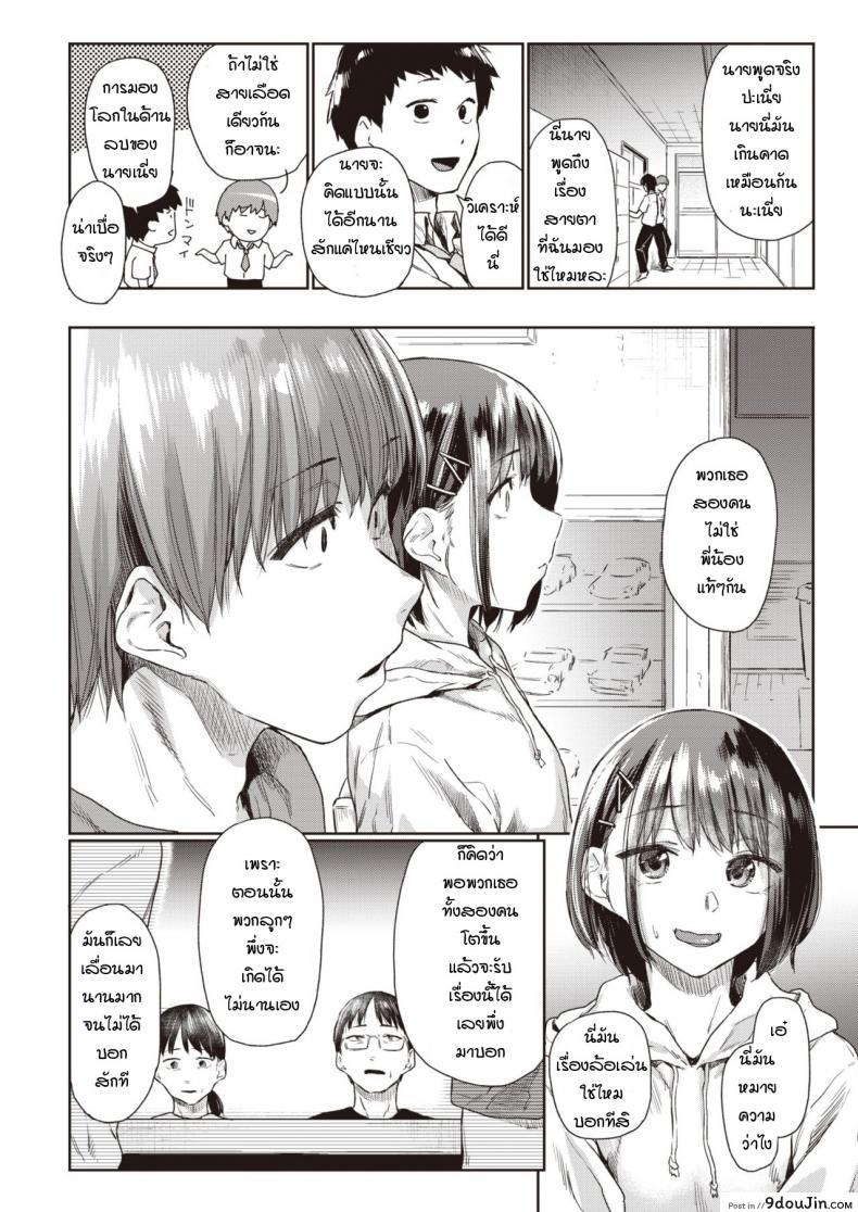 อ่านโดจิน วันที่รอคอย [Esuke] Tsudzure ori แปลไทย ภาค 1 หน้าที่ 4