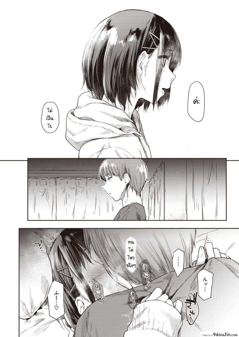 อ่านโดจิน วันที่รอคอย [Esuke] Tsudzure ori แปลไทย ภาค 1 หน้าที่ 6