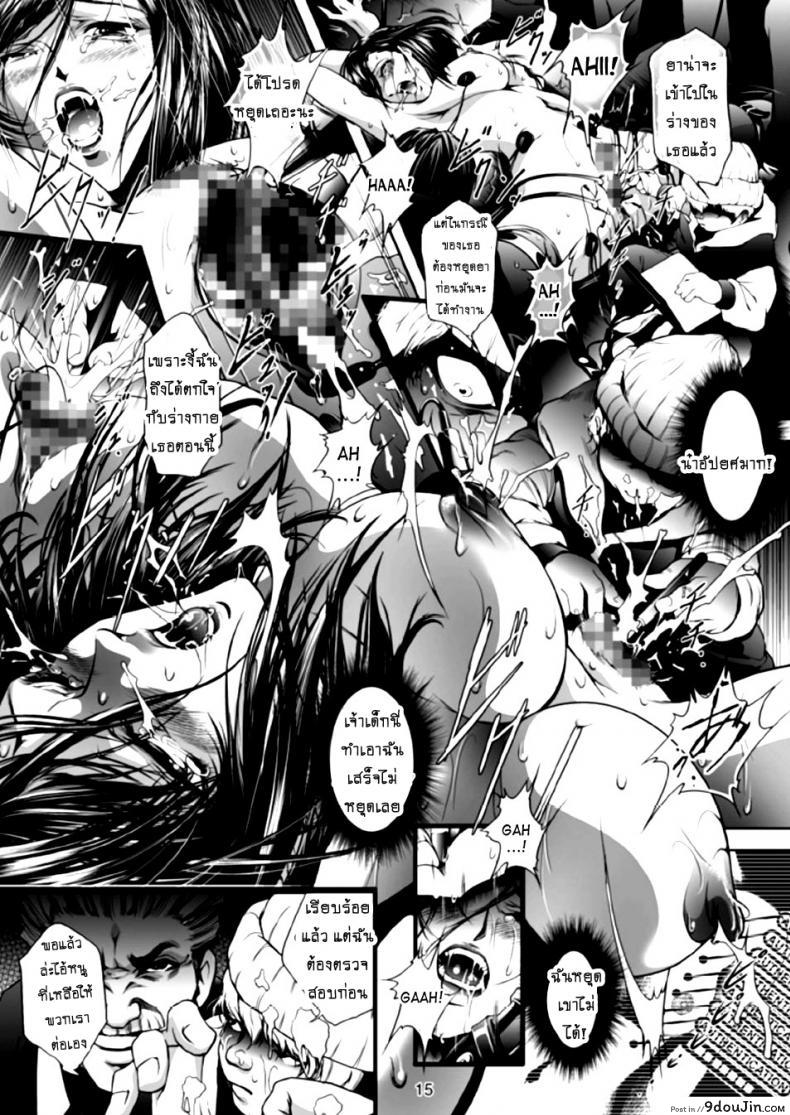 อ่านโดจิน Train Hunter (City Hunter) ภาค 2 [Akiyama (Mikazuki Shiko)] แปลไทย หน้าที่ 16