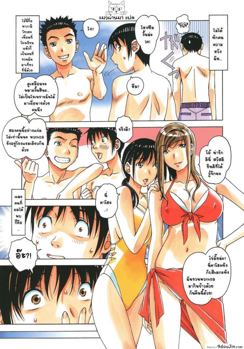 อ่านโดจิน เพื่อนสาวใหม่ คนใกล้ตัว [Otonano Gu-wa (Yamada Tarou (Kamei))] Boshi Yuugi Jou – Mother and Child Game ภาค 1 หน้าที่ 3