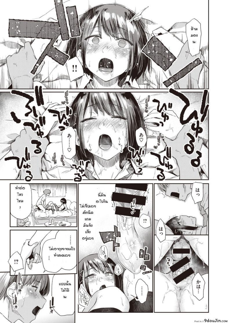 อ่านโดจิน วันที่รอคอย [Esuke] Tsudzure ori แปลไทย ภาค 1 หน้าที่ 16