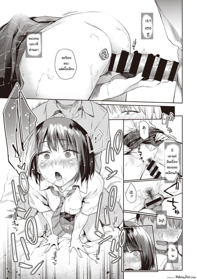 อ่านโดจิน วันที่รอคอย [Esuke] Tsudzure ori แปลไทย ภาค 1 หน้าที่ 18