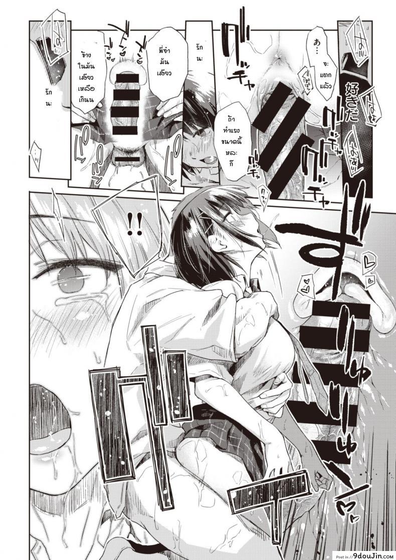 อ่านโดจิน วันที่รอคอย [Esuke] Tsudzure ori แปลไทย ภาค 1 หน้าที่ 19