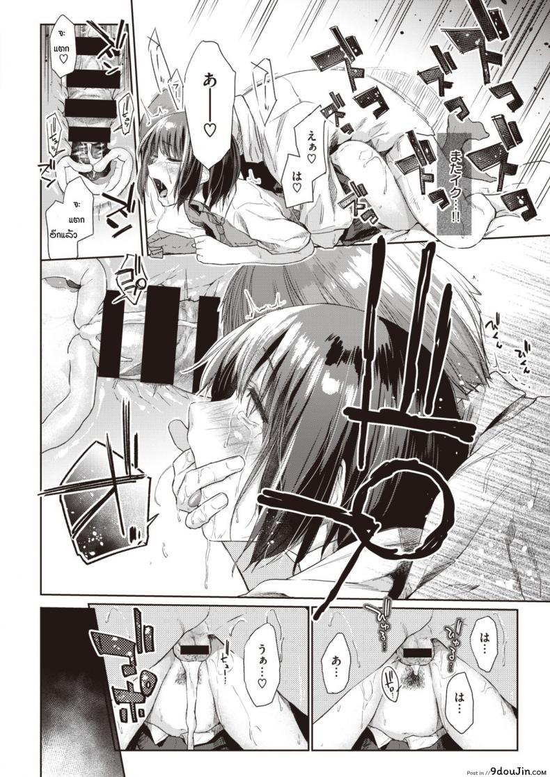 อ่านโดจิน วันที่รอคอย [Esuke] Tsudzure ori แปลไทย ภาค 1 หน้าที่ 21