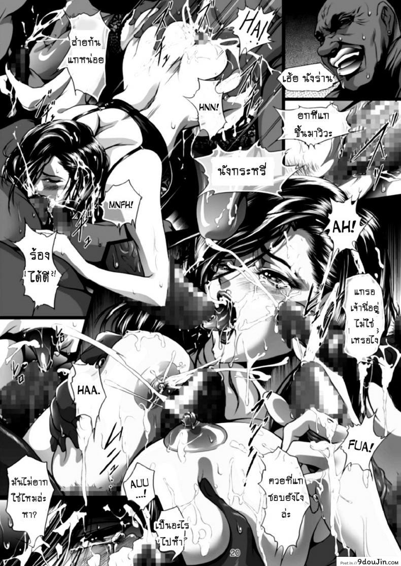 อ่านโดจิน Train Hunter (City Hunter) ภาค 2 [Akiyama (Mikazuki Shiko)] แปลไทย หน้าที่ 21