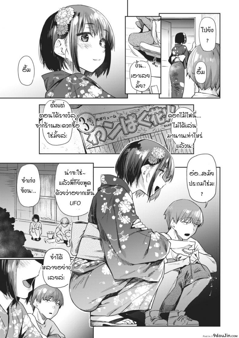 อ่านโดจิน วันที่รอคอย [Esuke] Tsudzure ori ภาค 2 หน้าที่ 3