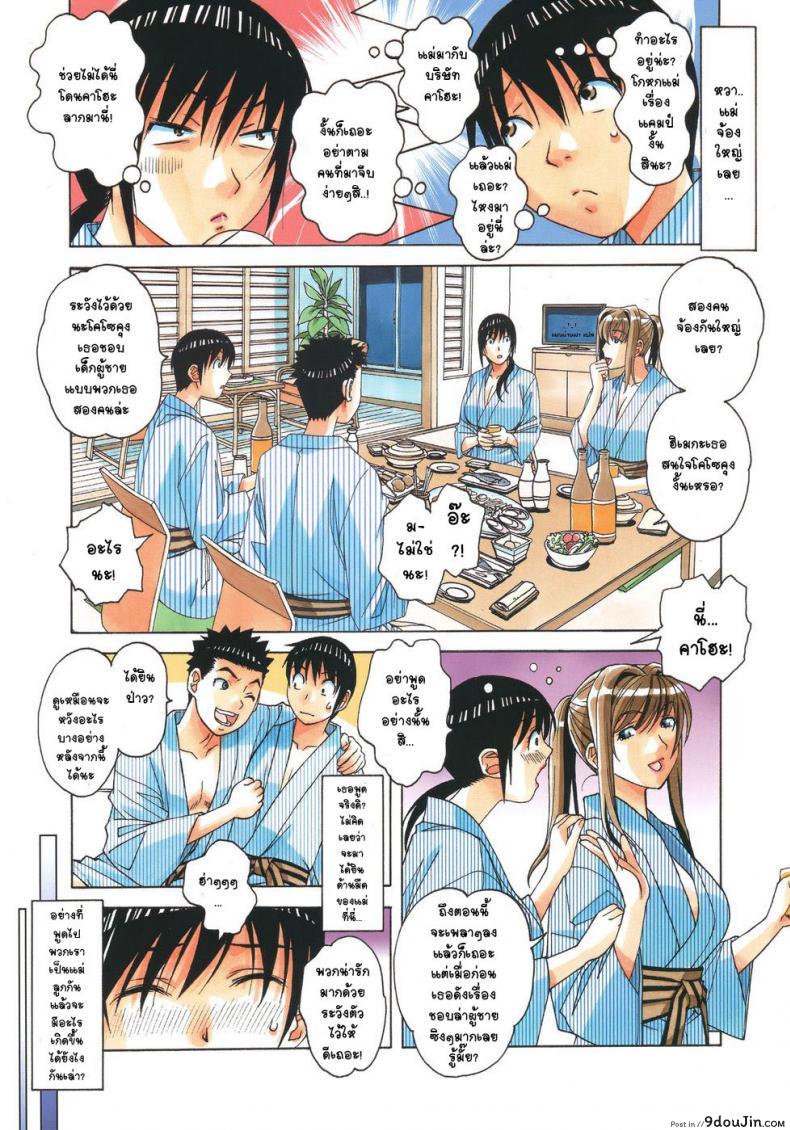 อ่านโดจิน เพื่อนสาวใหม่ คนใกล้ตัว [Otonano Gu-wa (Yamada Tarou (Kamei))] Boshi Yuugi Jou – Mother and Child Game ภาค 1 หน้าที่ 5