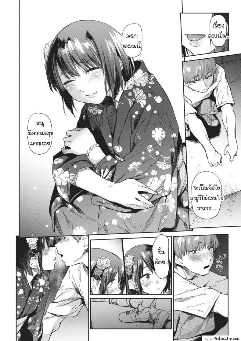 อ่านโดจิน วันที่รอคอย [Esuke] Tsudzure ori แปลไทย ภาค 2 หน้าที่ 6
